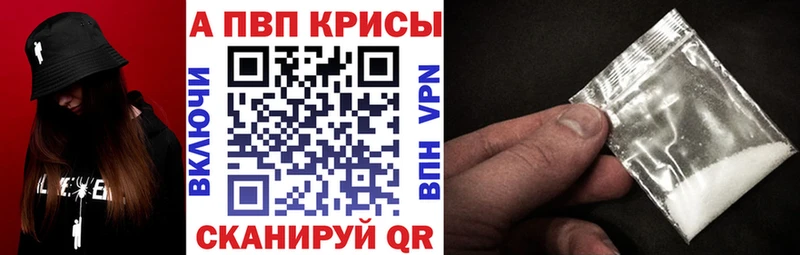 A PVP Crystall  Купить закладки  Сусуман 