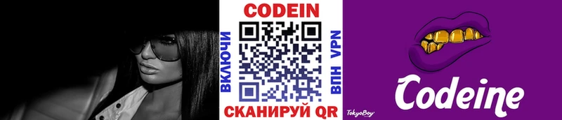 Купить  Сусуман  Кодеиновый сироп Lean Purple Drank 