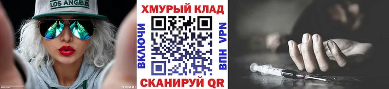 Купить где  Сусуман  Героин хмурый 