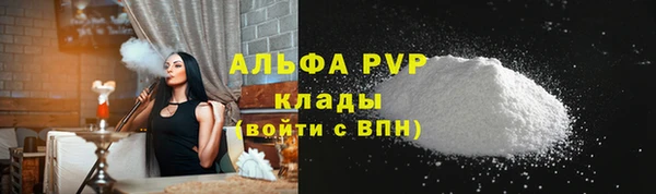 ALPHA PVP Вязьма