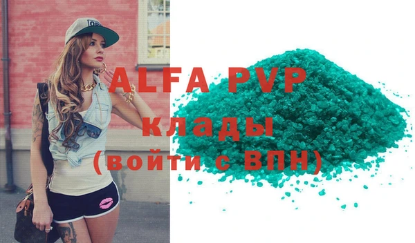 ALPHA PVP Вязьма