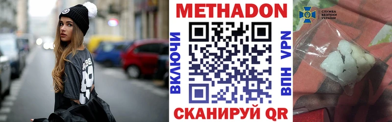 Купить где  Сусуман  Метадон methadone 